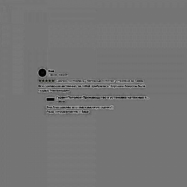 Отзыв клиента