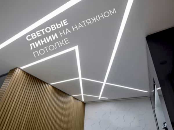 Натяжной потолок на кухню