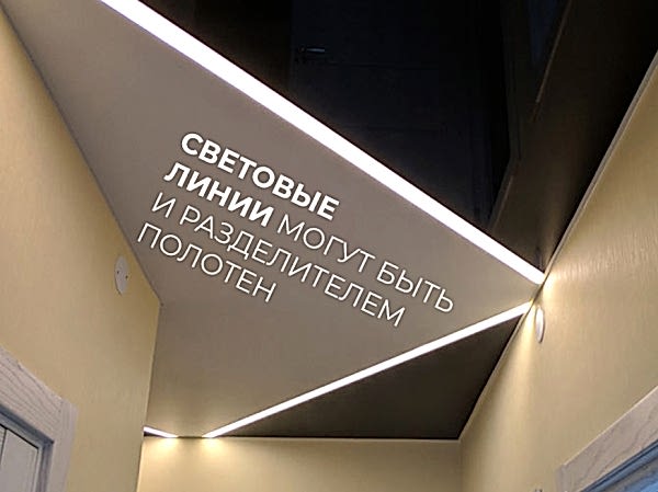 Натяжной потолок в коридор