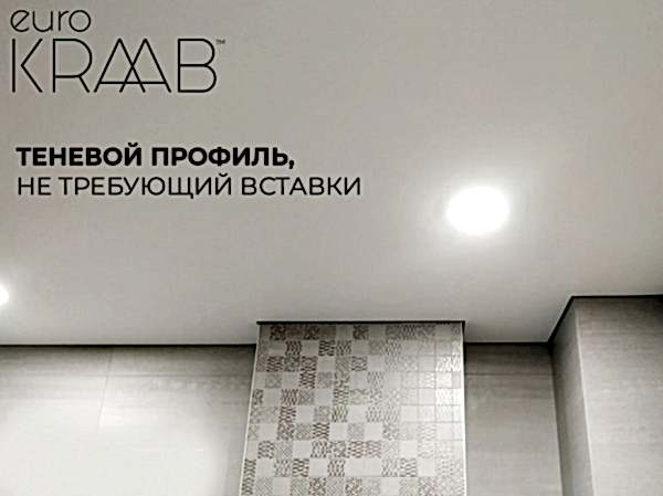 Натяжной потолок в ванную комнату