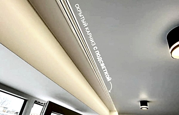 Ниша под карниз